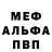 Мефедрон VHQ Tracey Wilson