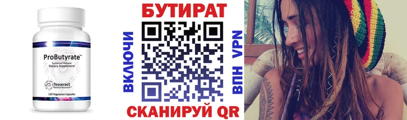 ссылка на мегу ссылка  Гороховец  Бутират GHB 