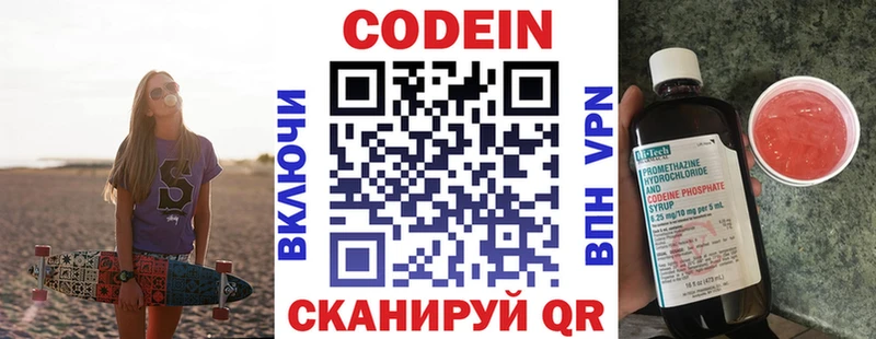 Кодеин напиток Lean (лин)  где можно купить   Гороховец 