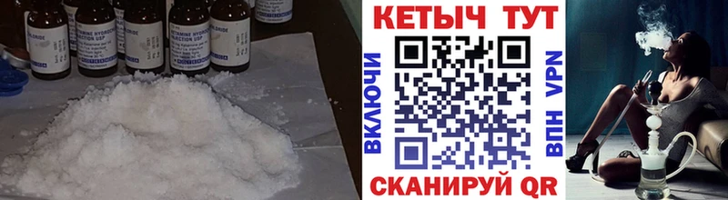 КЕТАМИН VHQ  Гороховец 