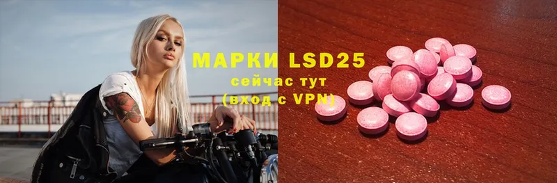 LSD-25 экстази ecstasy  Гороховец 